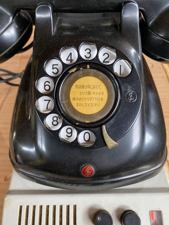 昭和のダイアル式黒電話