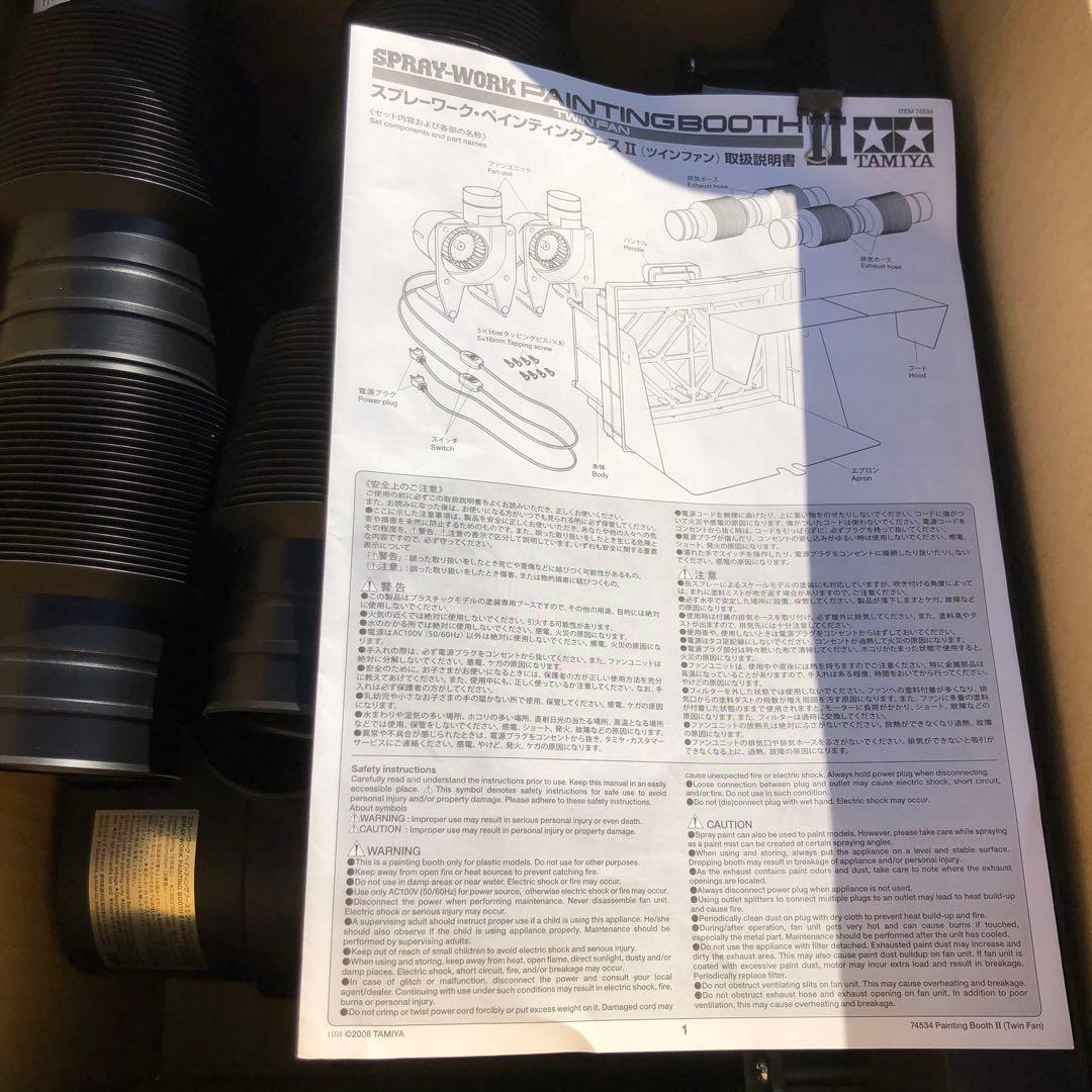 タミヤ スプレーワーク ペインティングブース ツインファン おまけ付き