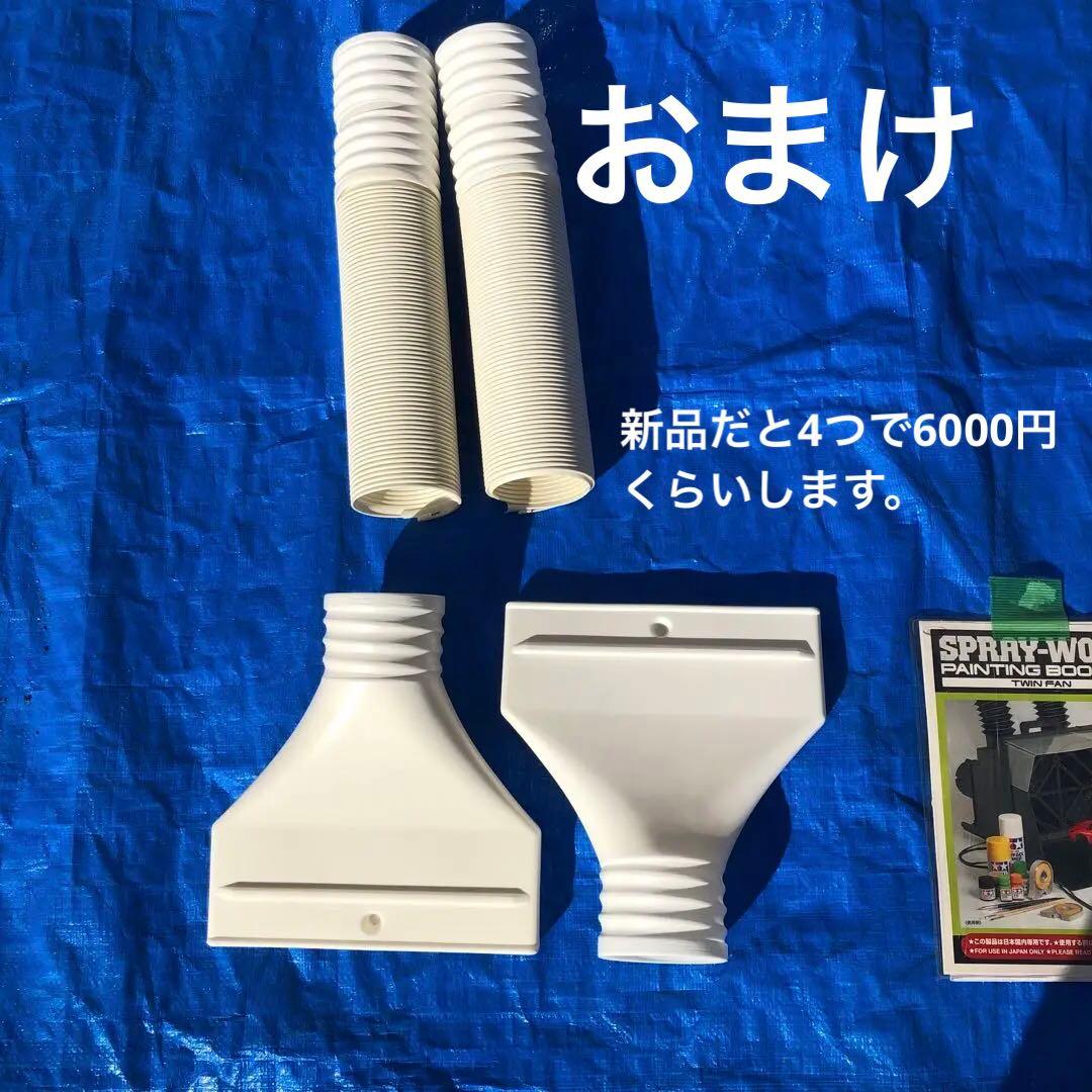 タミヤ スプレーワーク ペインティングブース ツインファン おまけ付き
