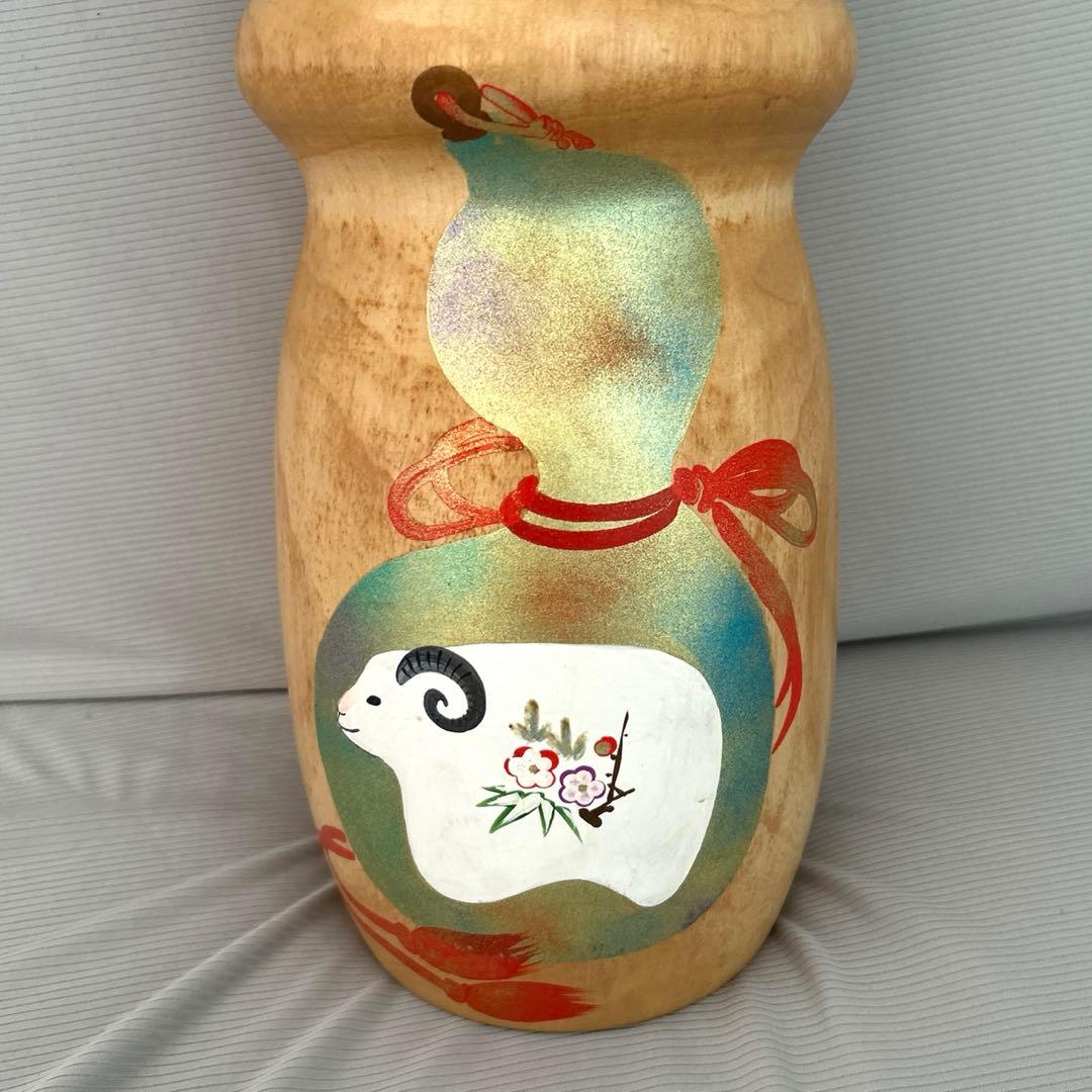 福島県　創作こけし　香村作 干支　未　【送料込み】