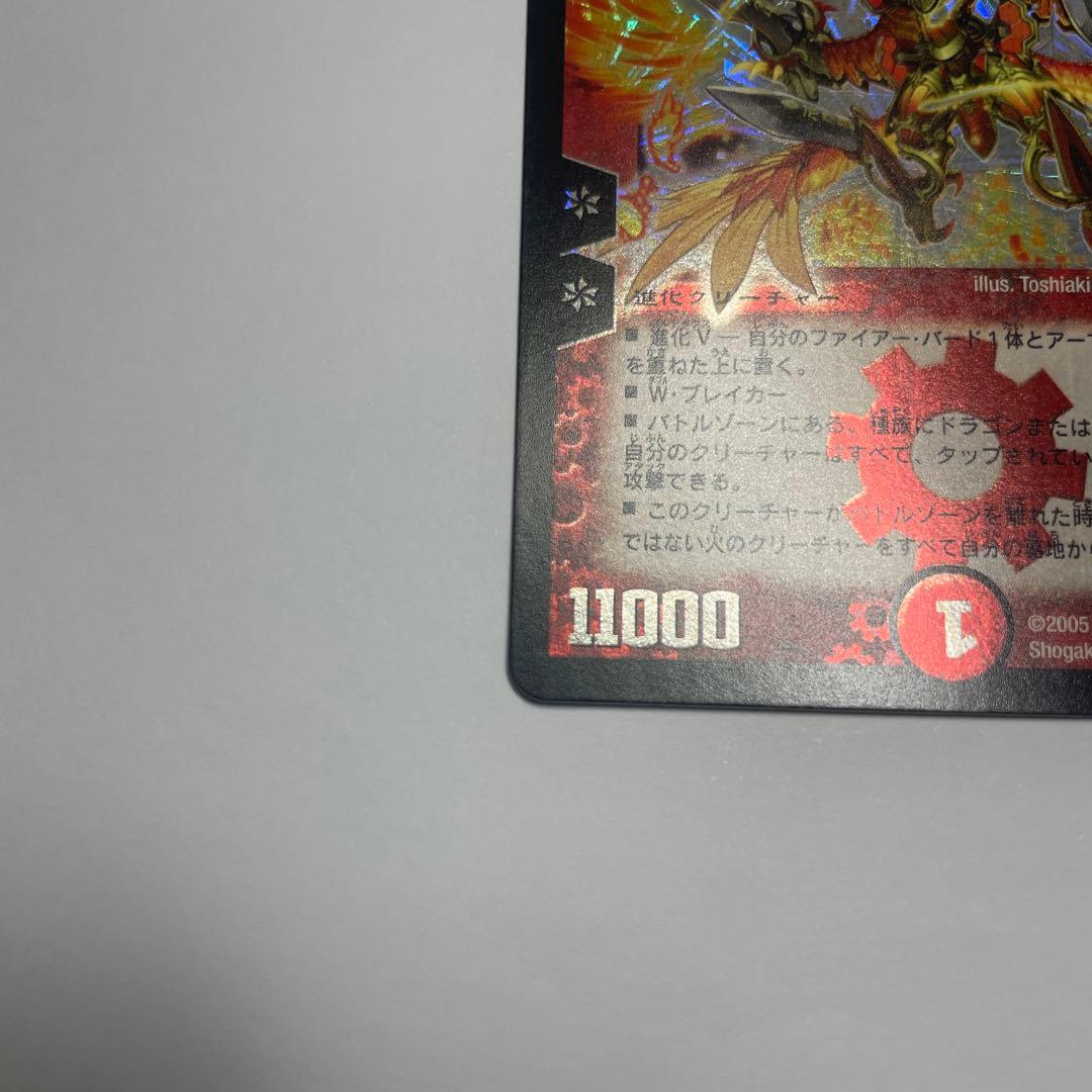 龍炎鳳エターナルフェニックス　初期　1147