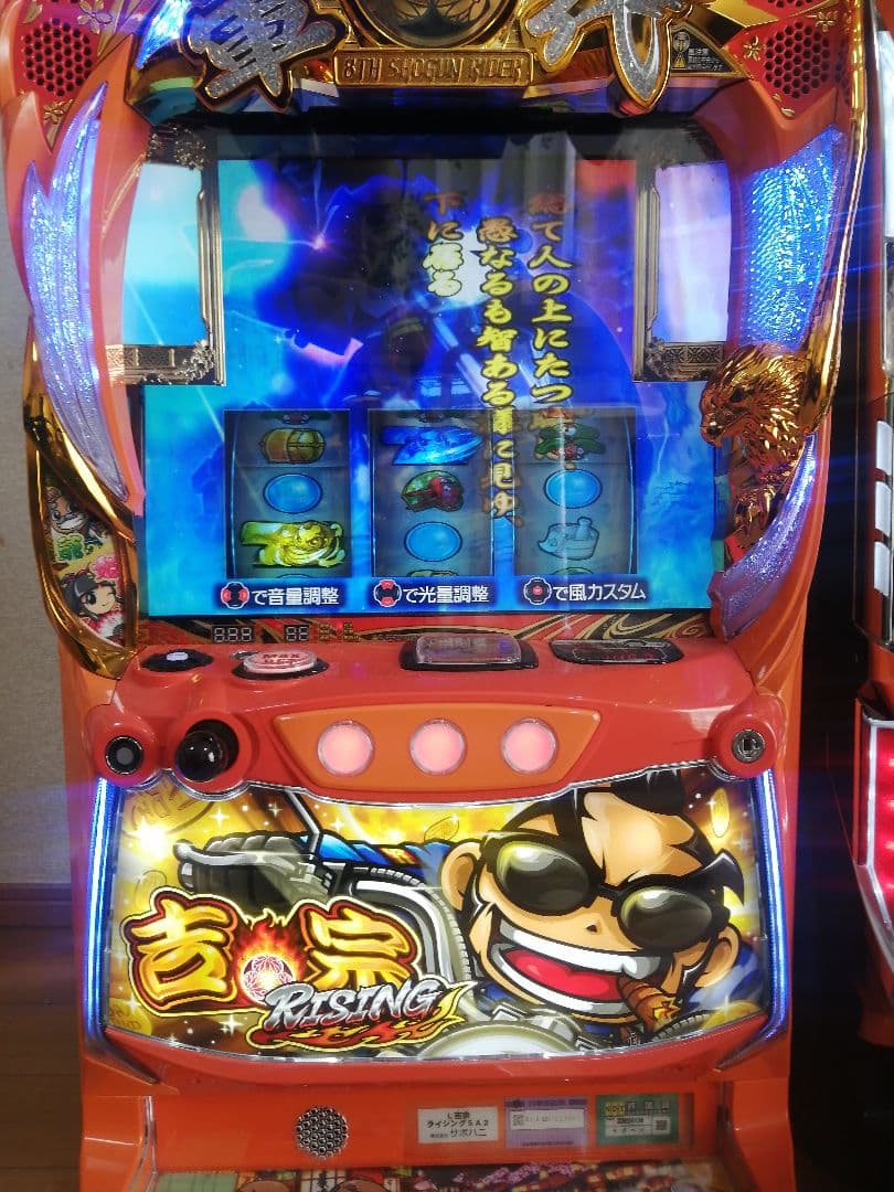 スマスロカイジ狂宴 花火絶景不要機付き スマスロ吉宗ライジング