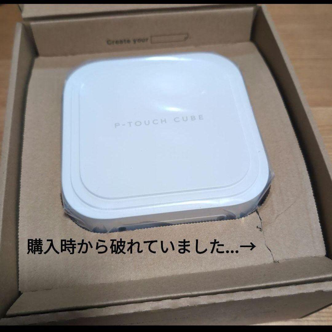 【新品未使用】ブラザー ピータッチキューブ 36mm対応 PT-P910BT