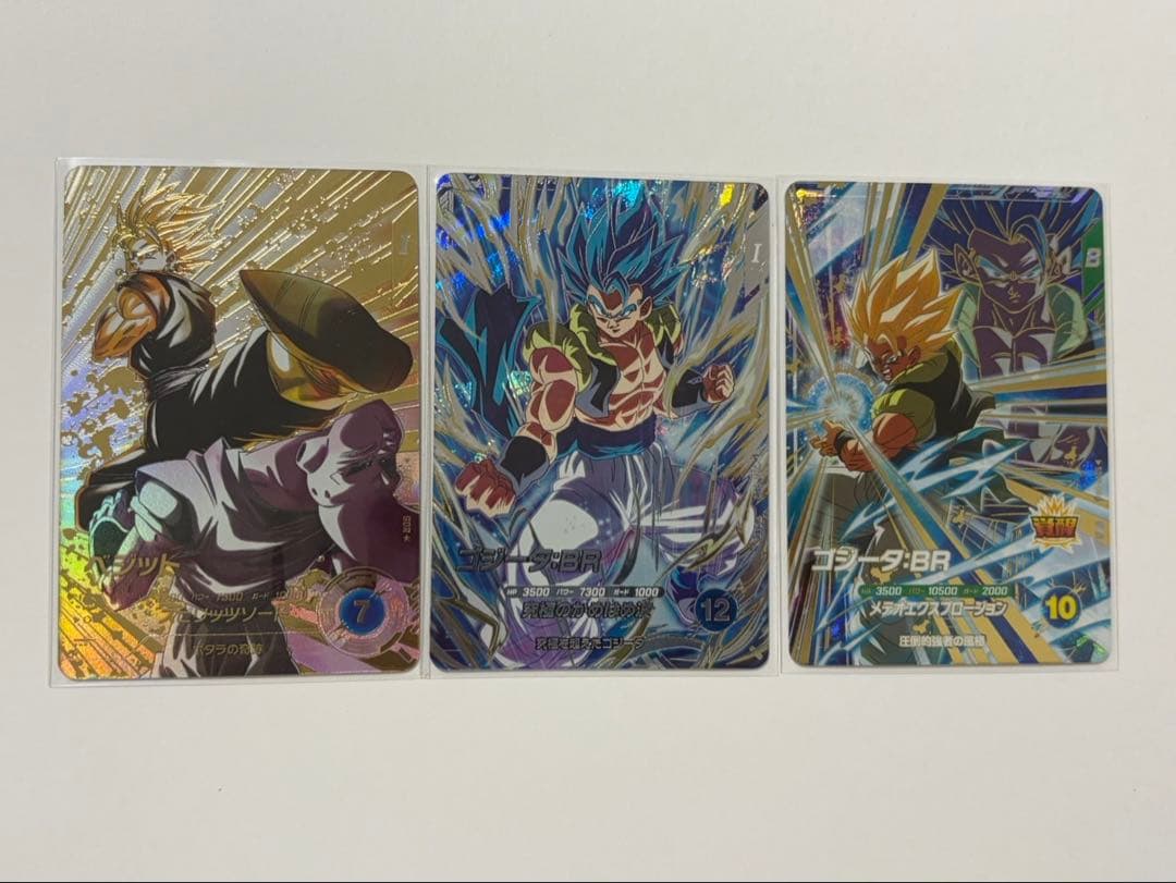 ドラゴンボールダイバーズ 7弾ゴジータ:BR、ベジット★、8弾ゴジータ:BR