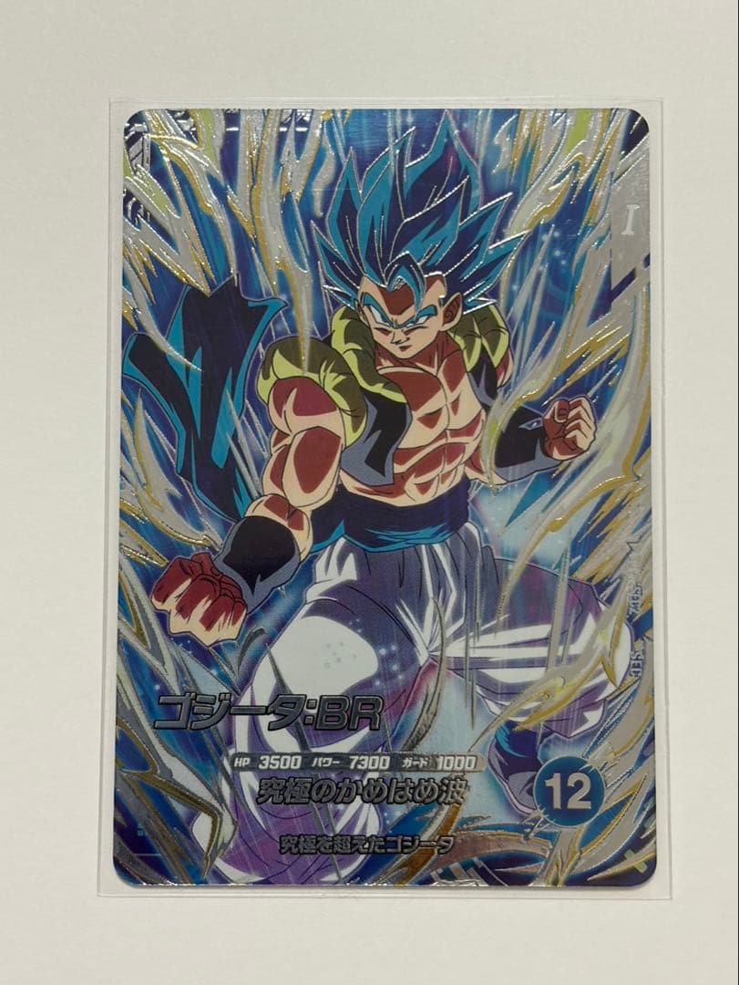 ドラゴンボールダイバーズ 7弾ゴジータ:BR、ベジット★、8弾ゴジータ:BR