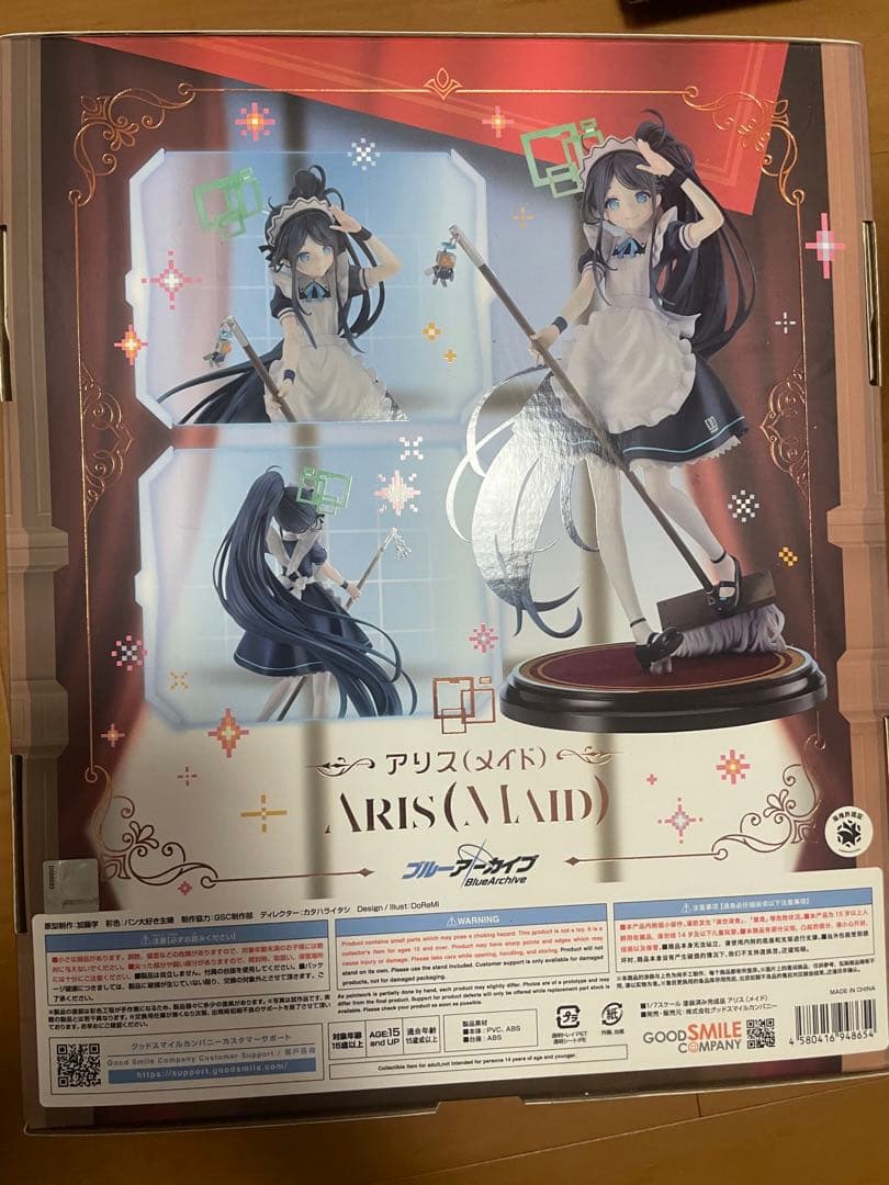 ブルーアーカイブアリス (メイド) 1/7スケールフィギュア　グッドスマイル
