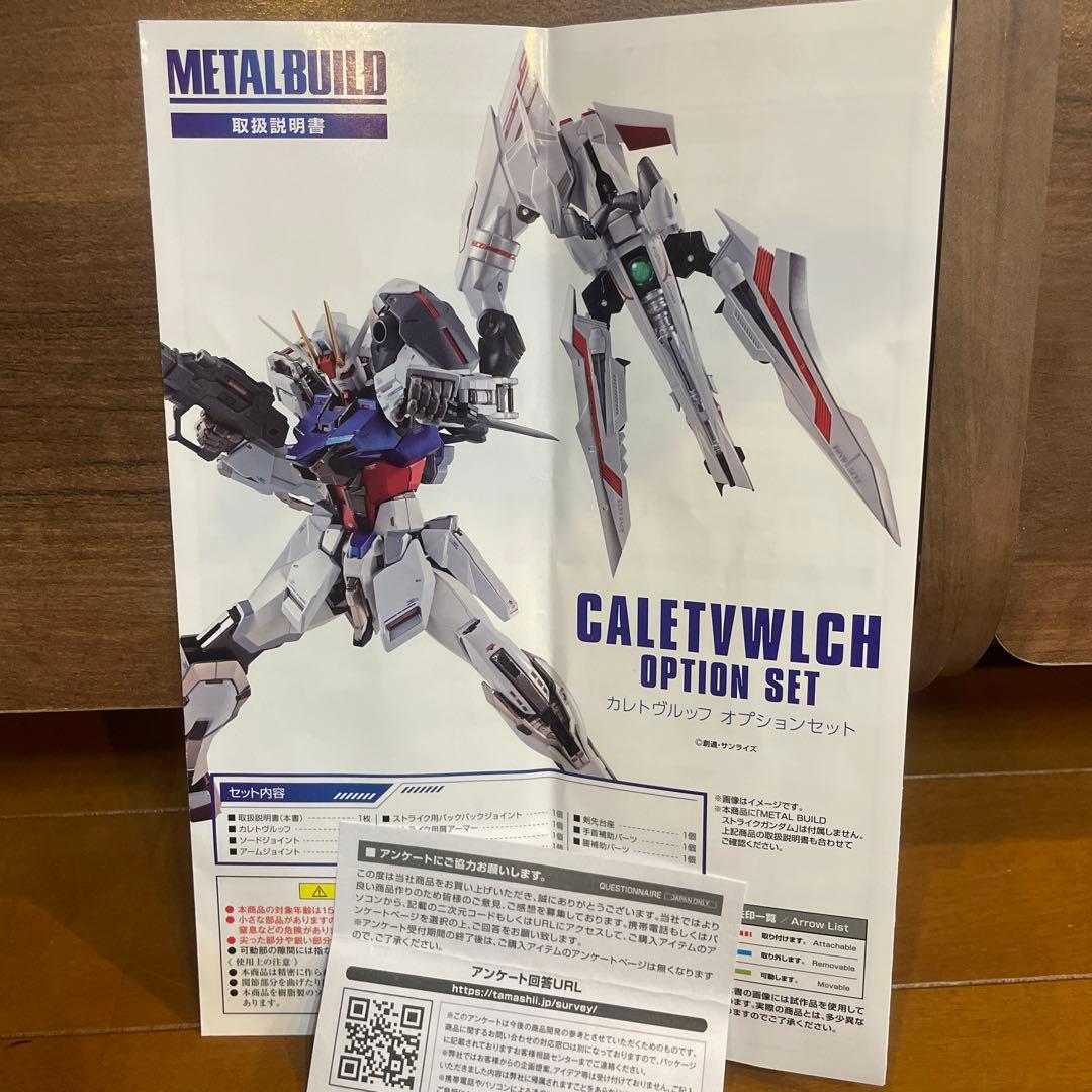 ガンダムアストレイレッドフレーム改(オルタナティブストライクver.)セット