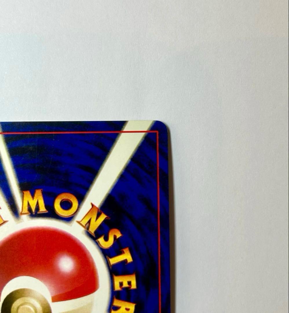 カツラのリザードン ★ ジム拡張第2弾 闇からの挑戦　旧裏　ポケカ