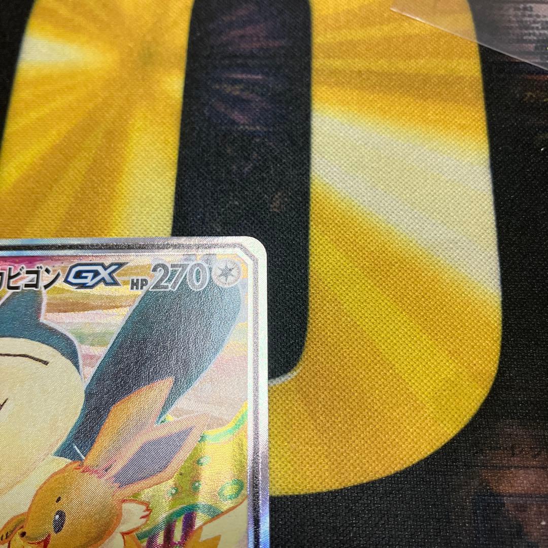 イーブイ&カビゴンGX SA 297/SM-P