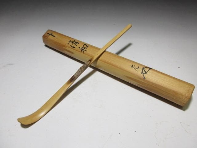 表千家十一代 碌々斎 自作茶杓「清和」／共箱 共筒