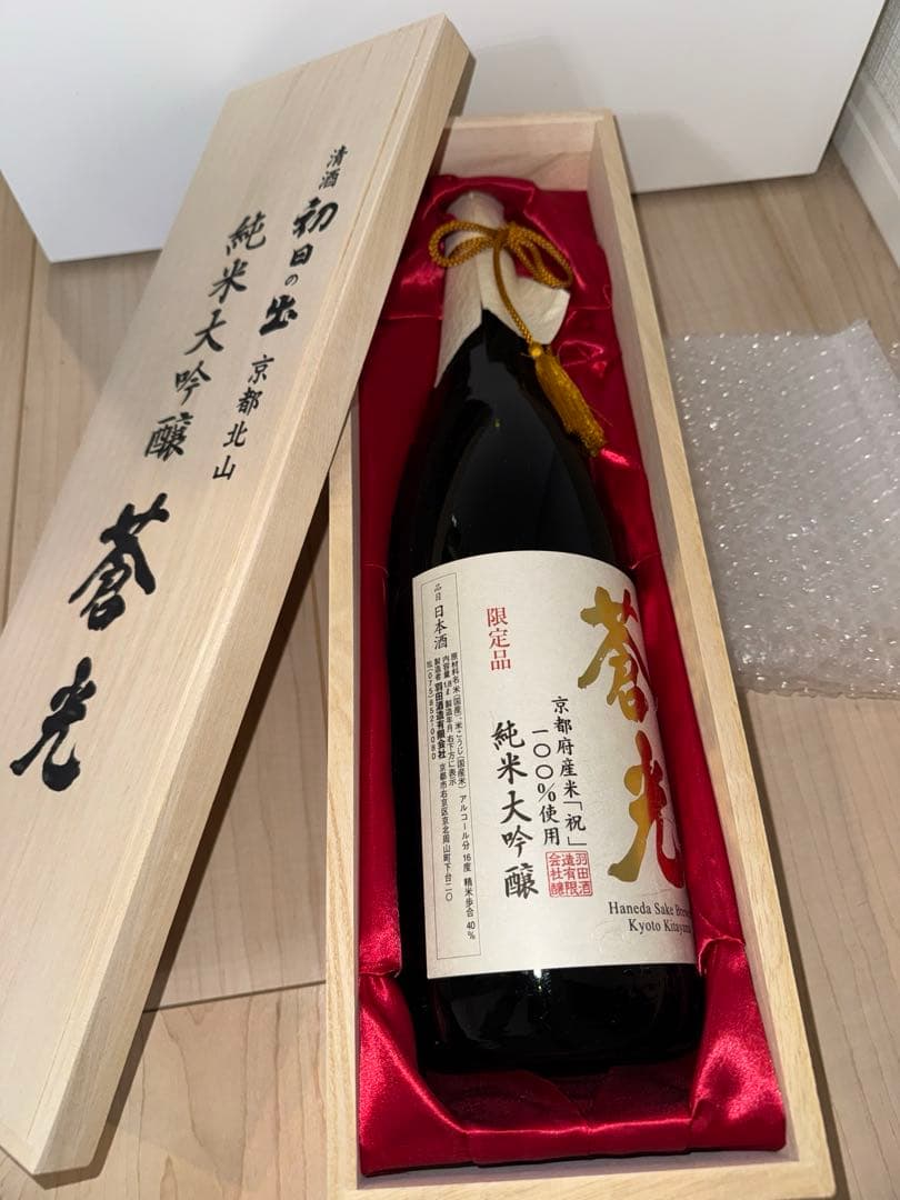 【木箱入】羽田酒造 初日の出 純米大吟醸 蒼光【1800ml】限定品