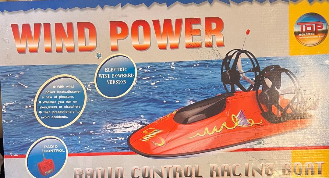 ラジコンボート