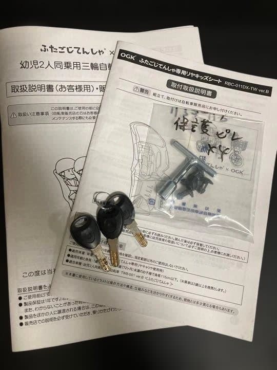 ※引き取りは6万円 ふたごじてんしゃ 双子 自転車 ブラック 2019年くろいろ