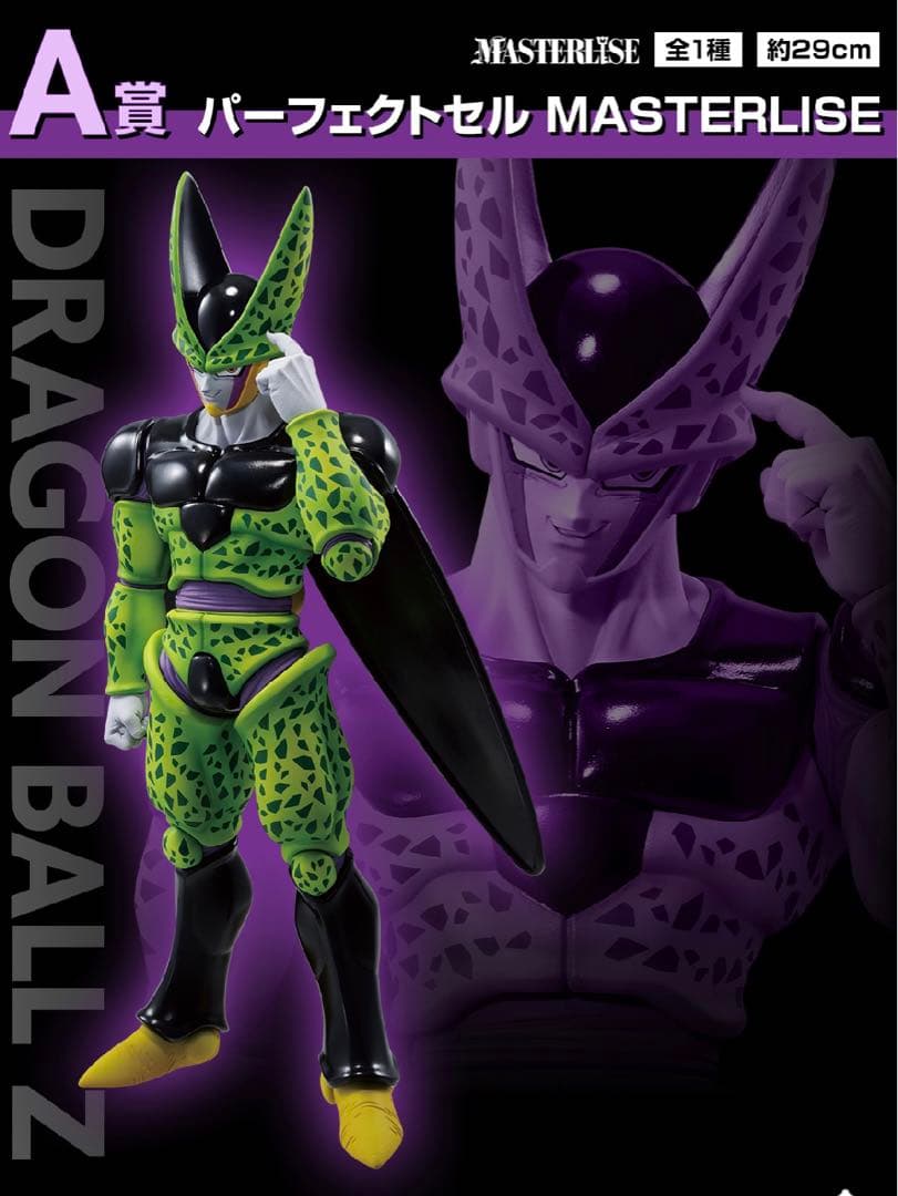 1ロット 一番くじ ドラゴンボール 未来への決闘