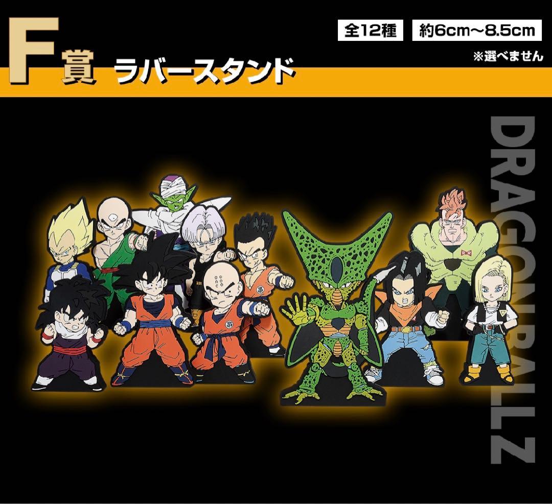 1ロット 一番くじ ドラゴンボール 未来への決闘