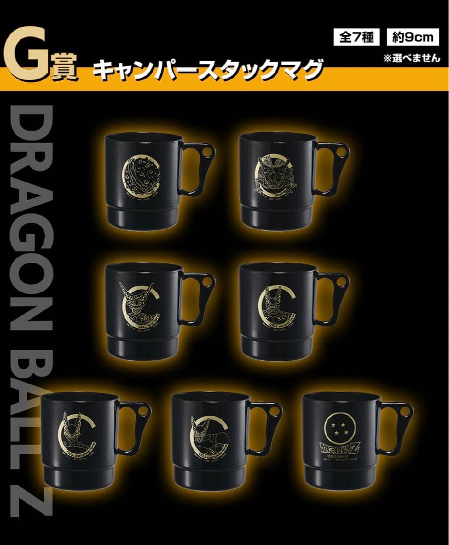 1ロット 一番くじ ドラゴンボール 未来への決闘