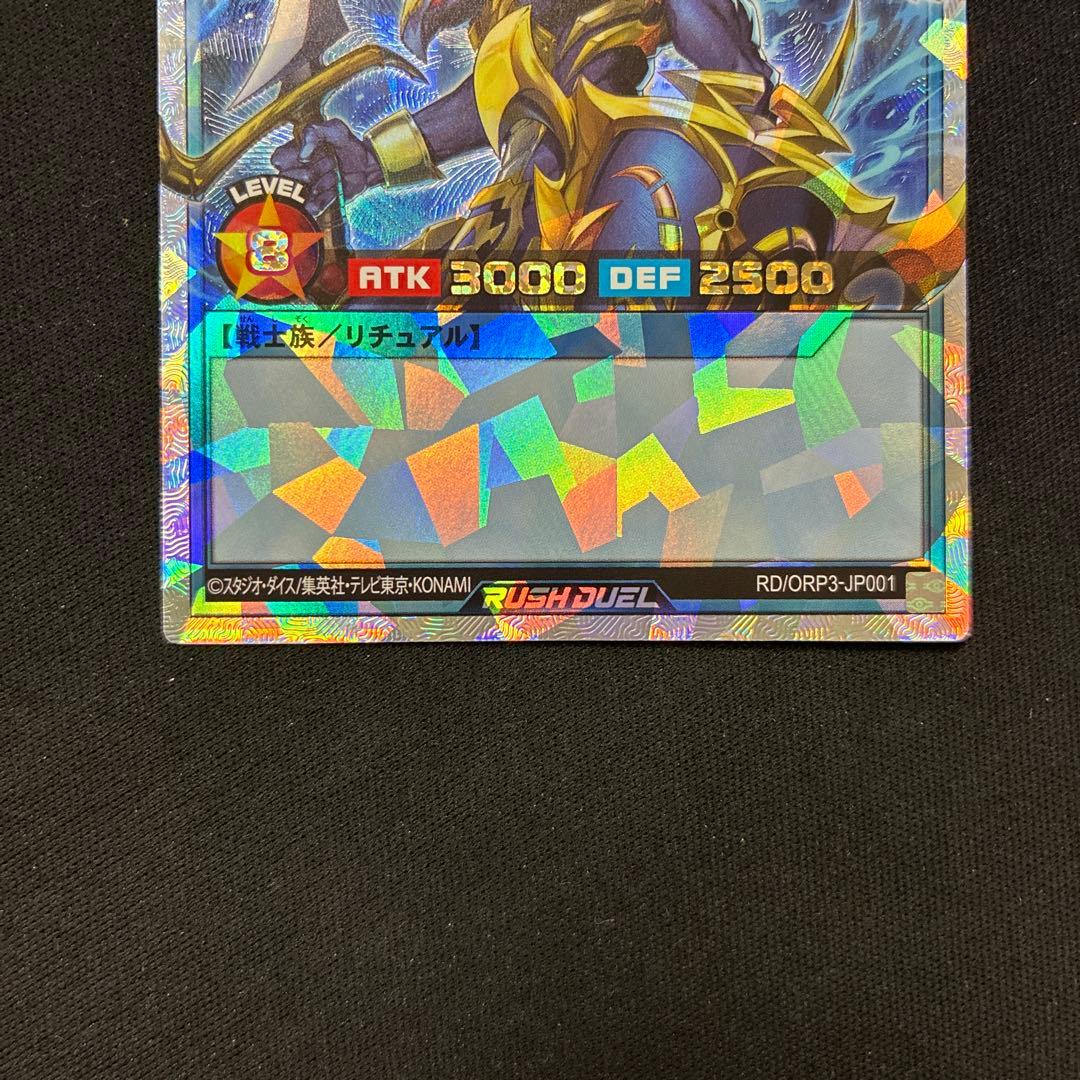 カオス・ソルジャー ORR