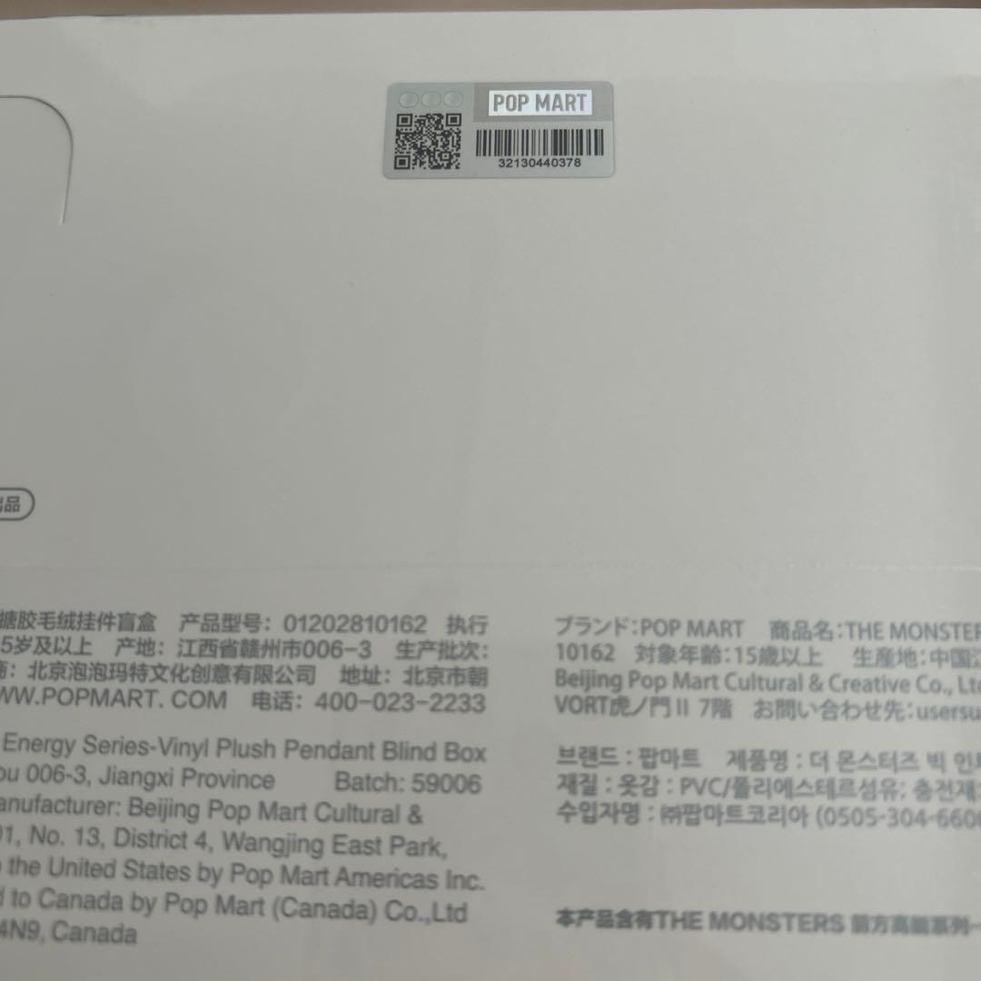 新品未開封正規品　POP MART Big Into Energy 1 アソート