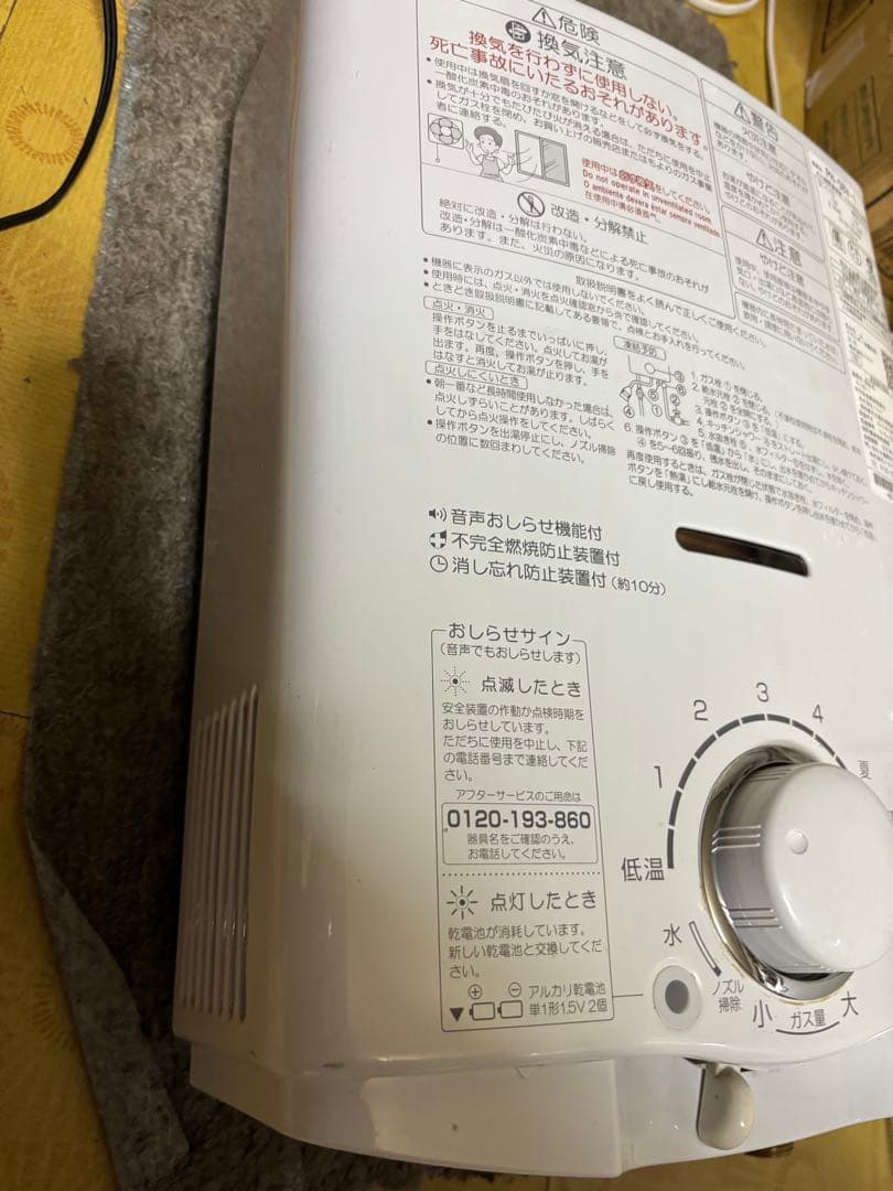 都市ガス　瞬間湯沸かし器　元止め式　2016年9月製造品 パロマ　PH-5BV