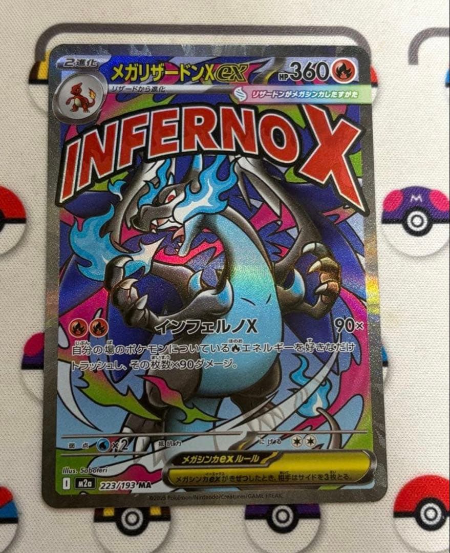 メガリザードンXex MA　ホロ加工　中国語版エラー