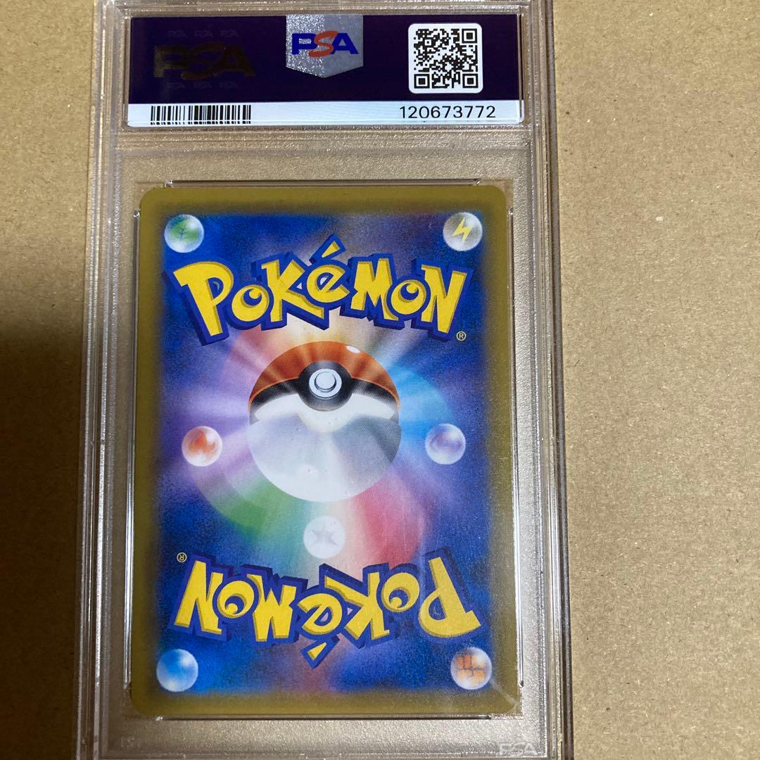 PSA9ゲンガー＆ミミッキュGX RR SM9 タッグボルト 038/095
