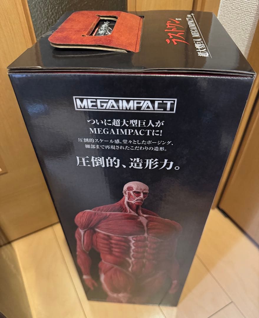 一番くじ　進撃の巨人　獣の巨人　超大型巨人　セット