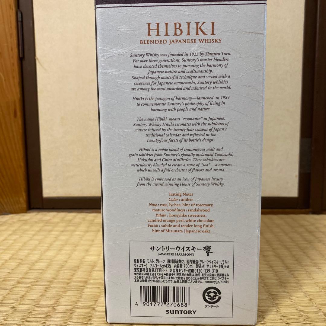 響 ウイスキー 箱付き