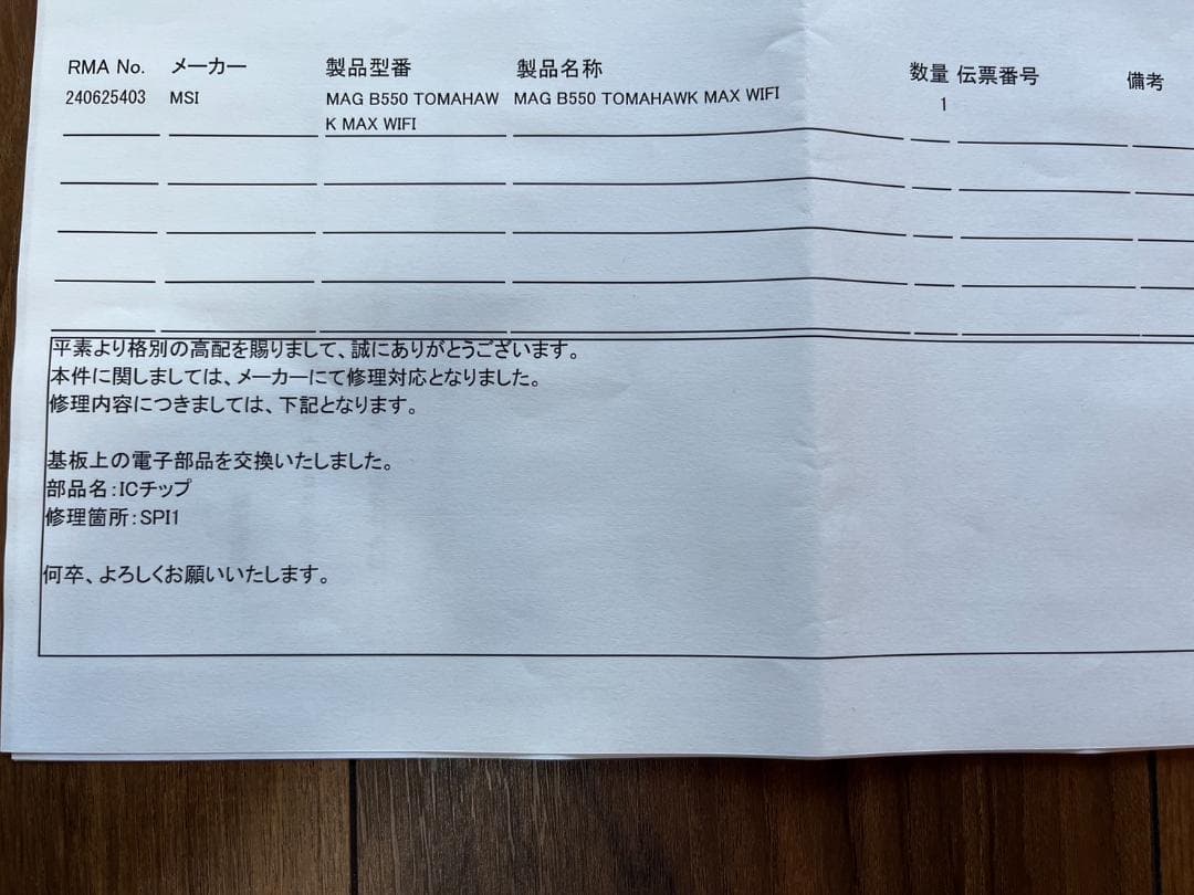 MSI マザーボード MAG B550 MB6469