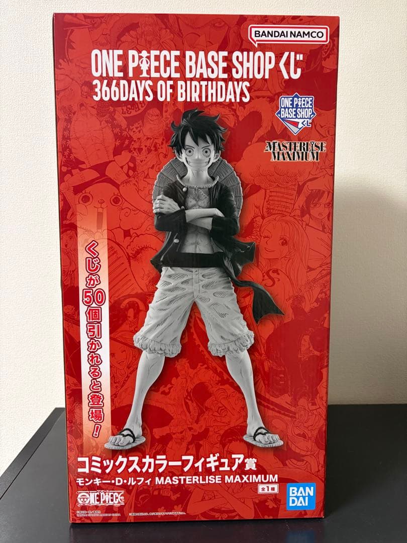 ONE PIECE BASE SHOPくじ ルフィ コミックスカラーフィギュア賞