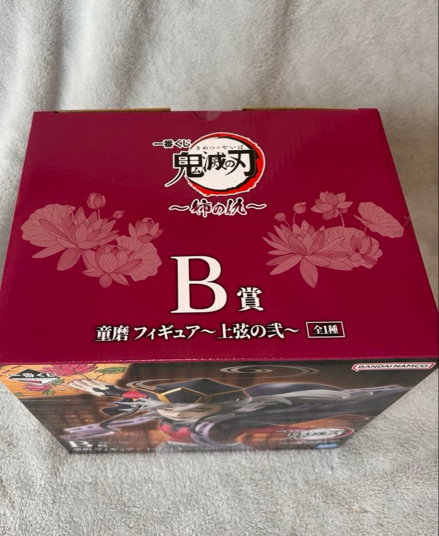 鬼滅の刃 一番くじ 童磨 フィギュア