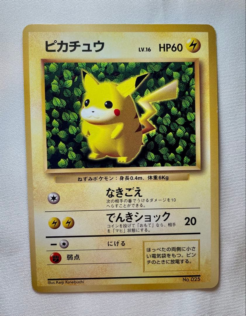 S*w様 極美品！ ピカチュウ マークなし プロモ 旧裏