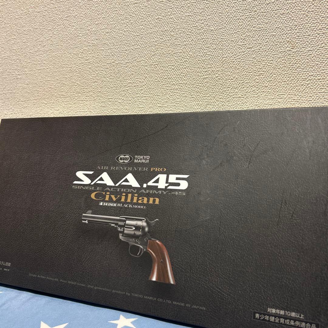 SAA 45 エアコッキングガン カートリッジ付き