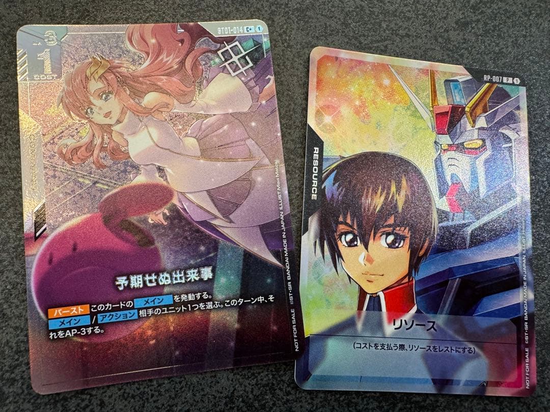 【おまけ付き】予期せぬ出来事　C+ プロモ　パラレル　ガンダムカードゲーム