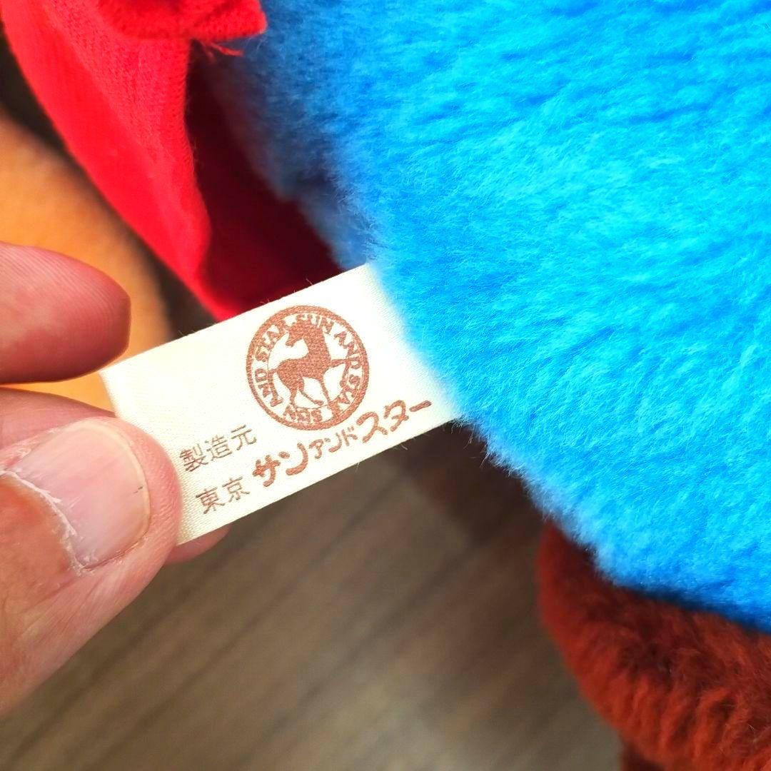 サンアンドスター 白雪姫 七人の小人 ドック doc せんせい ぬいぐるみ