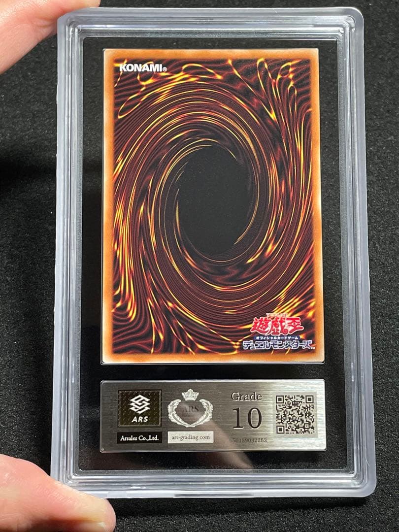 【ARS鑑定10】月女神の鏃　プリシク　日版