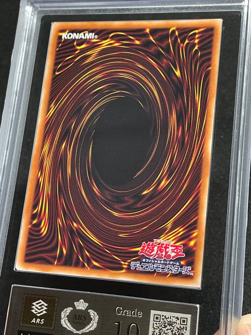 【ARS鑑定10】月女神の鏃　プリシク　日版