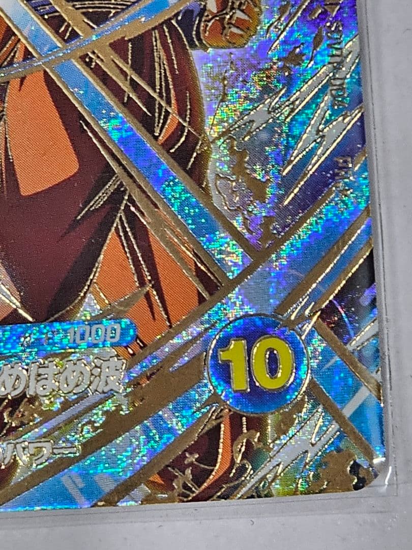 ドラゴンボールスーパーダイバーズSDVTP-004　孫悟空　パラレル　美品