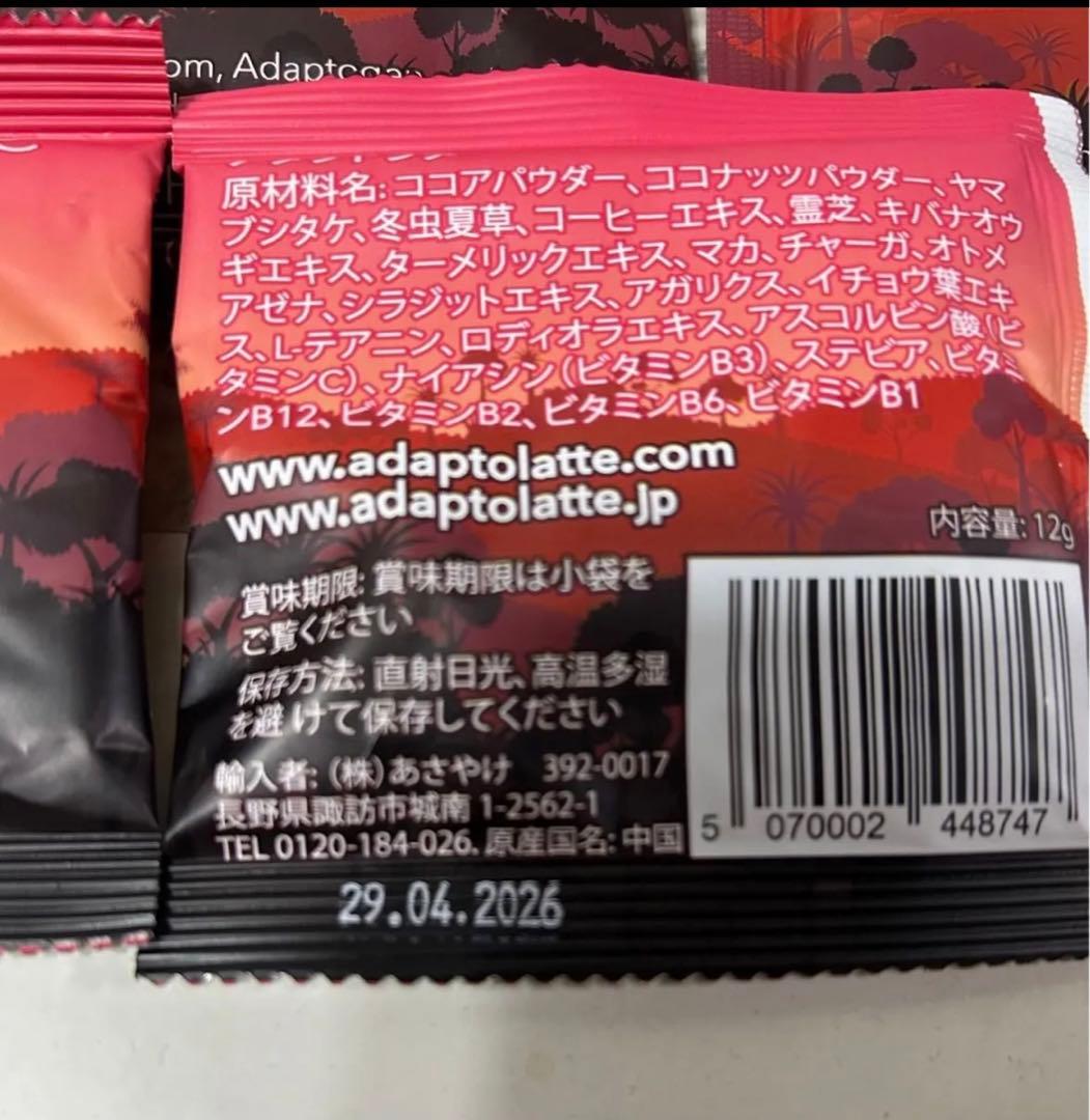 アダプトラテ AdaptoLatte マッシュルームコーヒー小袋10袋