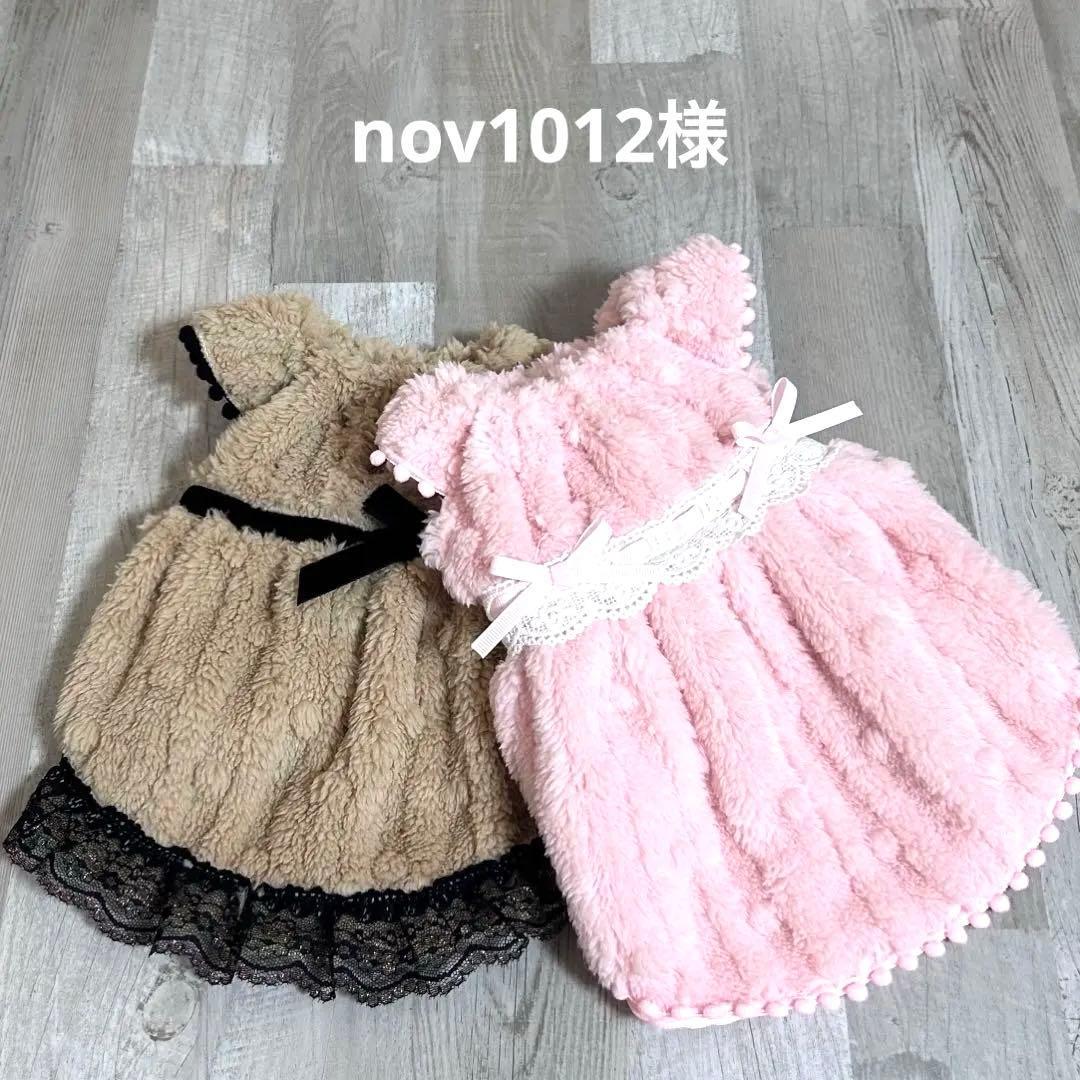 nov1012様☆犬服✩.*˚