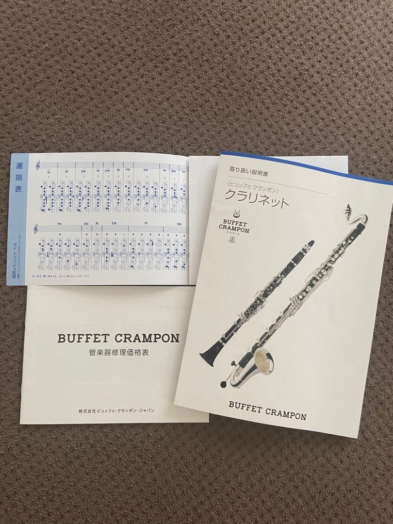 クラリネットBUFFET CRAMPON Bb Clarinet E-13 SP