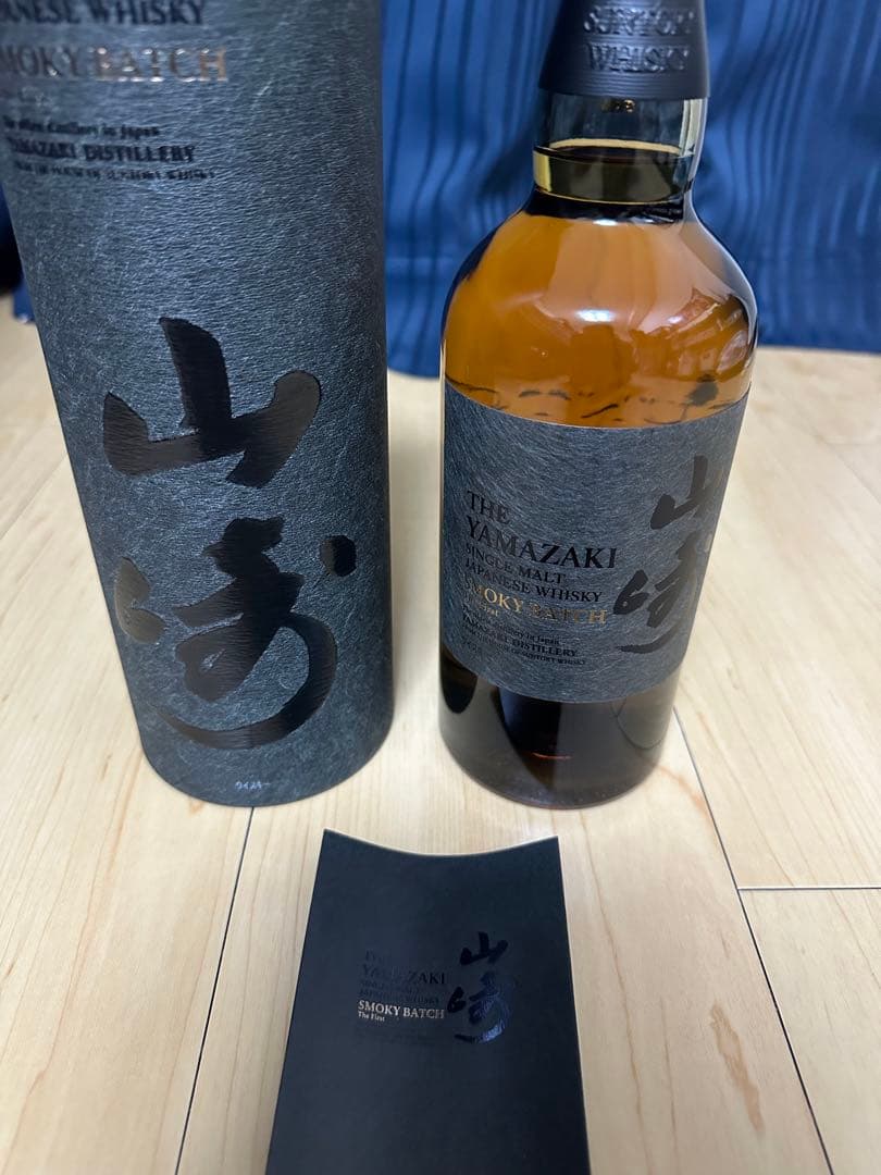 シングルモルトジャパニーズウイスキー 山崎　スモーキーバッチ　ザファースト