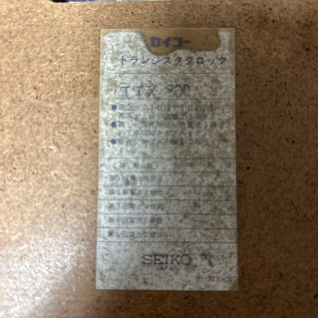 昭和レトロ SEIKO セイコー 大型 トランジスタクロック TTX-800