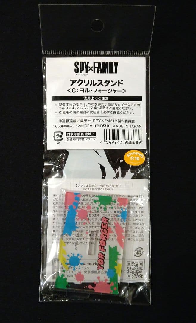 ヨル　アクリルスタンド　スパイファミリー　ジャンプフェスタ2024 JF　限定