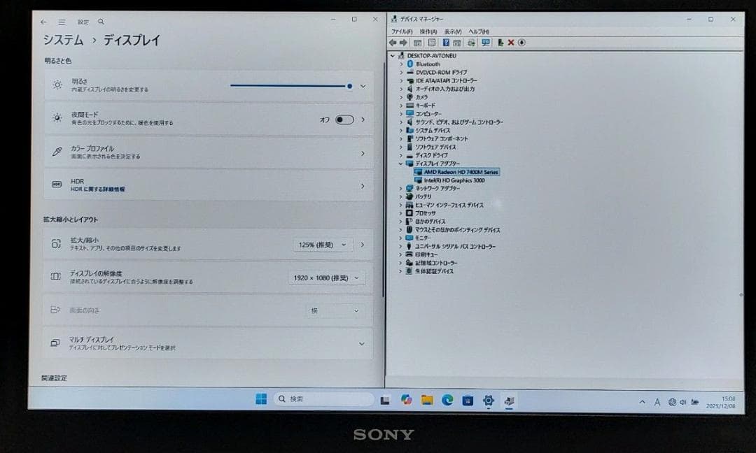 SONY VAIO Corei7 メモリ12GB SSD512GB ブルーレイ