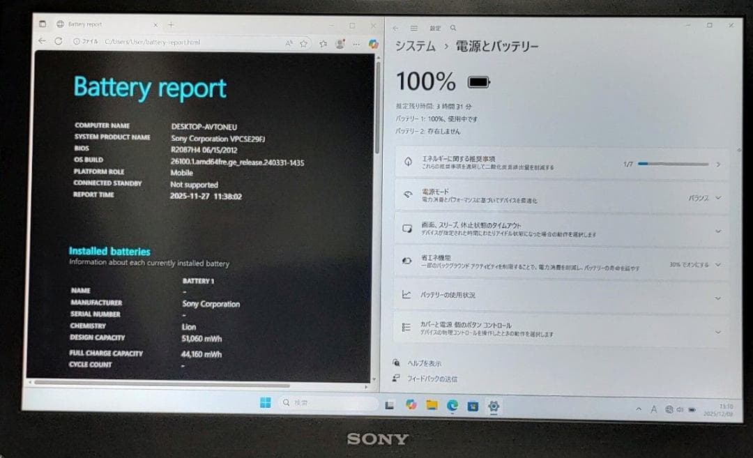 SONY VAIO Corei7 メモリ12GB SSD512GB ブルーレイ