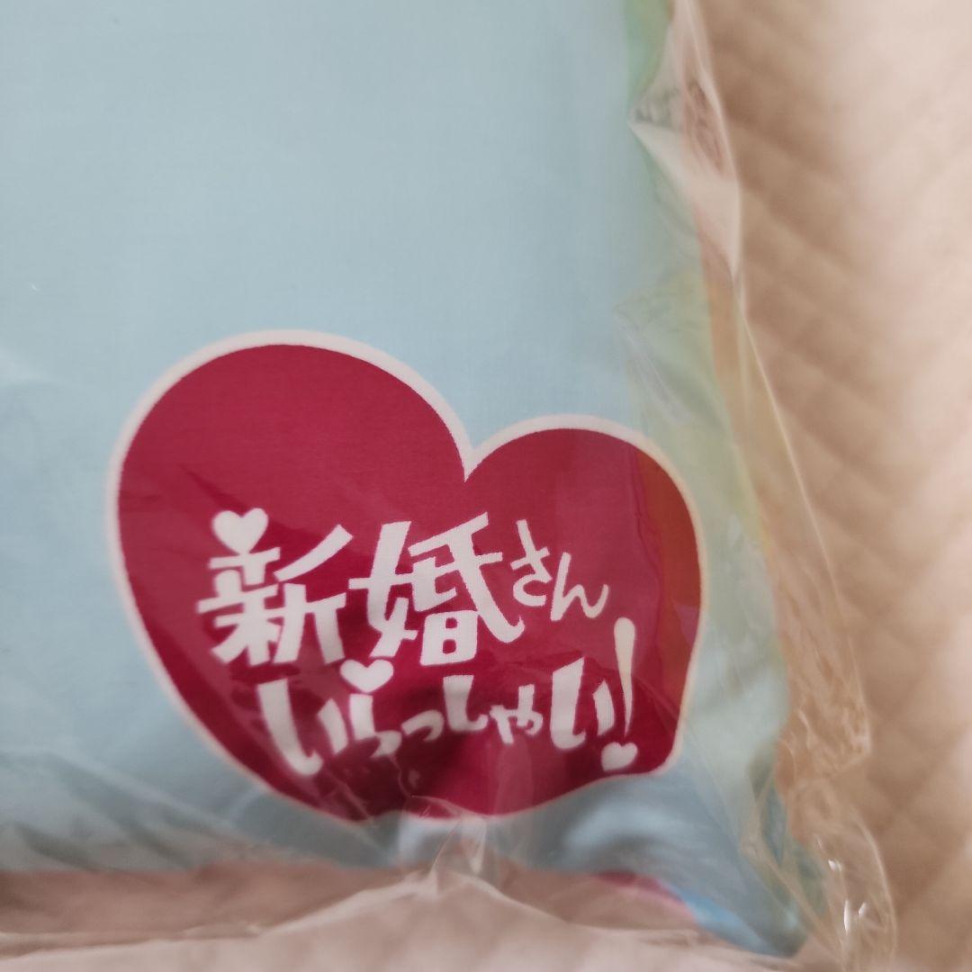 【未使用】【たわし付き】新婚さんいらっしゃい！ Yes/No まくら