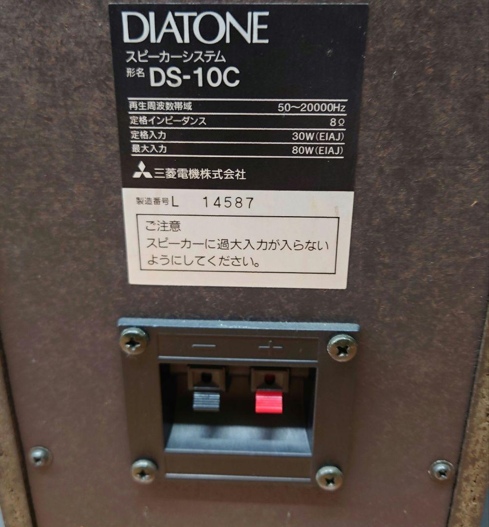 【￥55000・1989年】DIATONE DS-10C　トールボーイスピーカー
