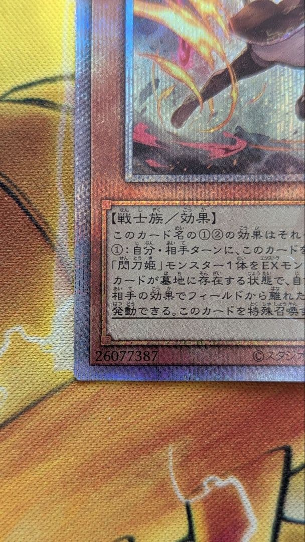 翼*様 遊戯王　閃刀姫レイ　25th クオシク　絵違い