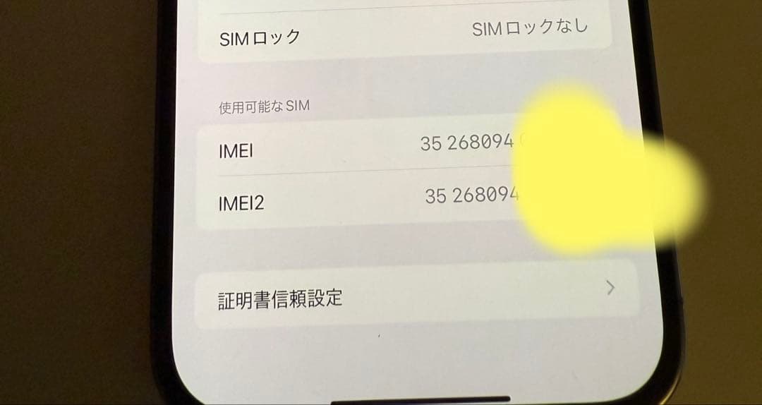 本日最後 Apple iPhone 14 Pro Max 512GB