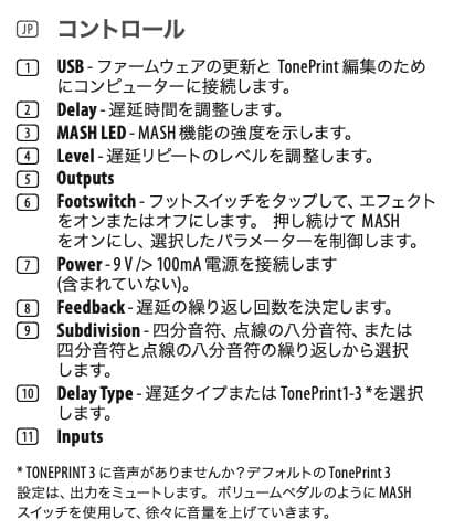 tc electronic FLASHBACK 2　ディレイとルーパー　MASH